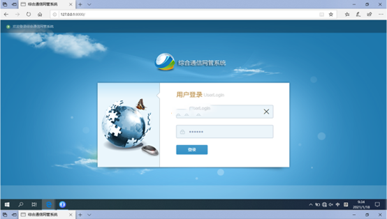  可克达拉无线通信对讲调度网管系统