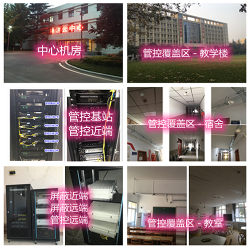  可克达拉某军事院校管控案例（数字信令级）