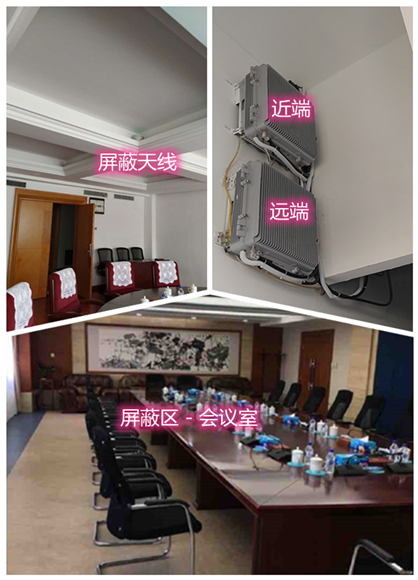  可克达拉某机关单位会议室屏蔽案例（数字信令级）